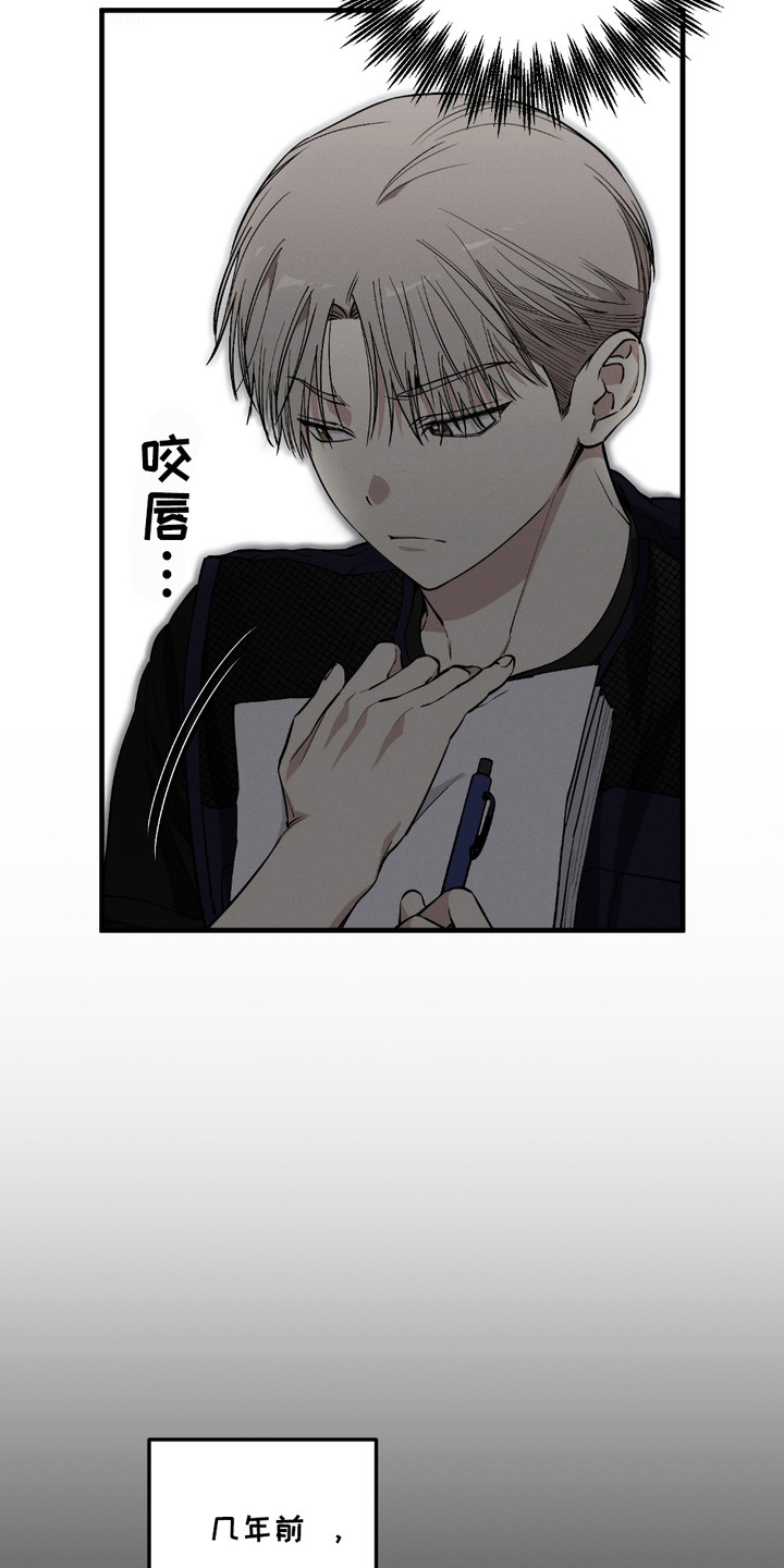 多情的虔诚漫画,第1章：崩塌3图
