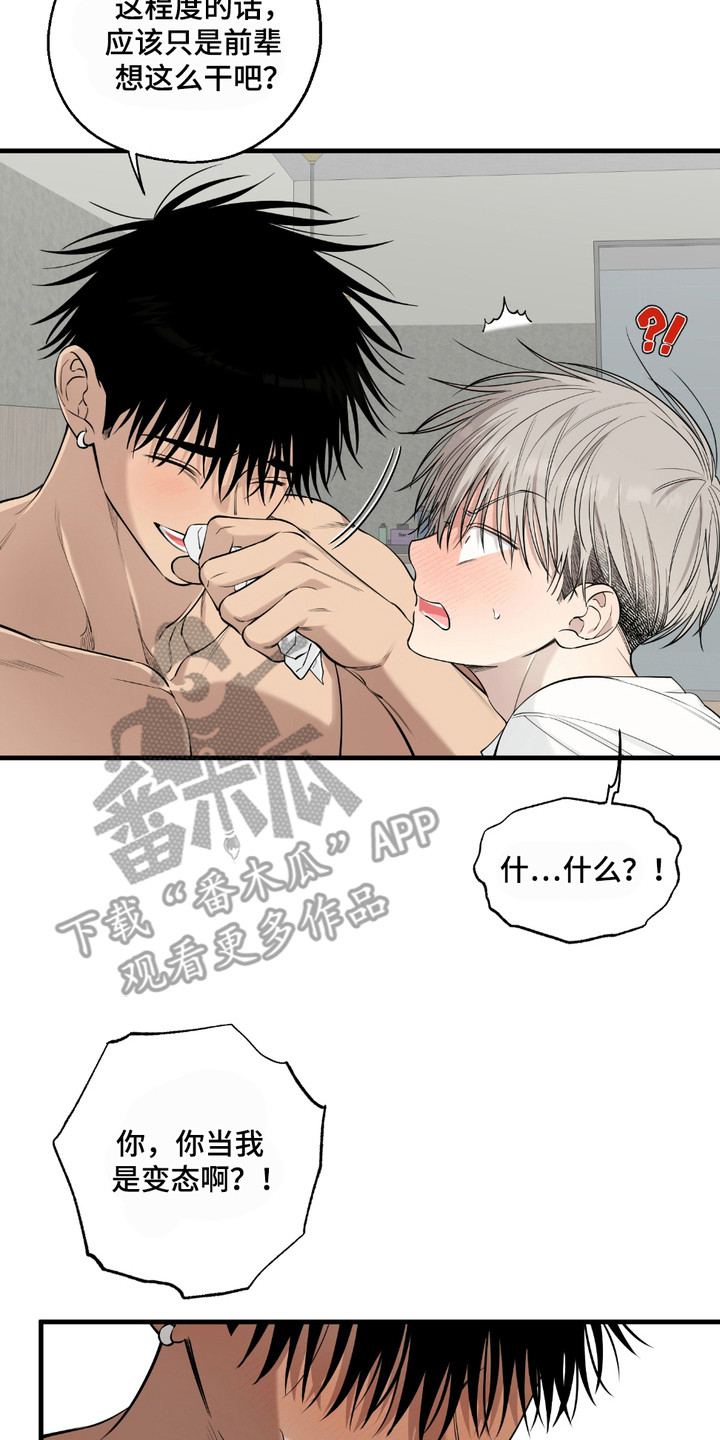 多情的虔诚漫画,第13章：流鼻血4图