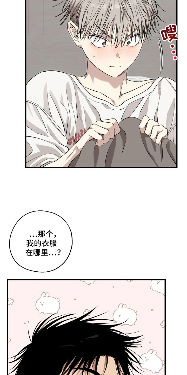 多情的虔诚漫画,第4章：羞愧5图