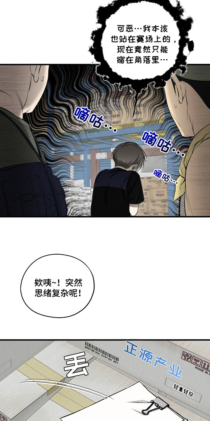 多情的虔诚漫画,第2章： 送快递1图