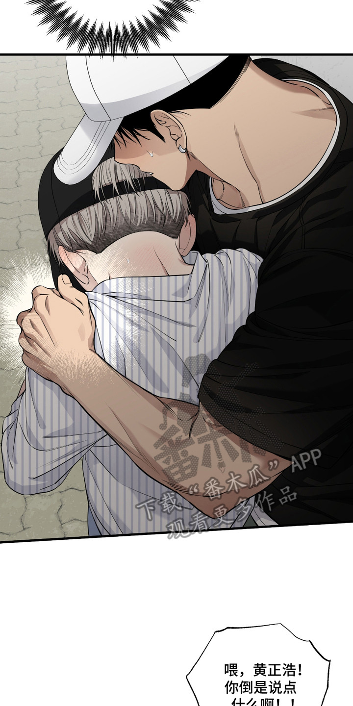 多情的虔诚漫画,第10章：护住2图