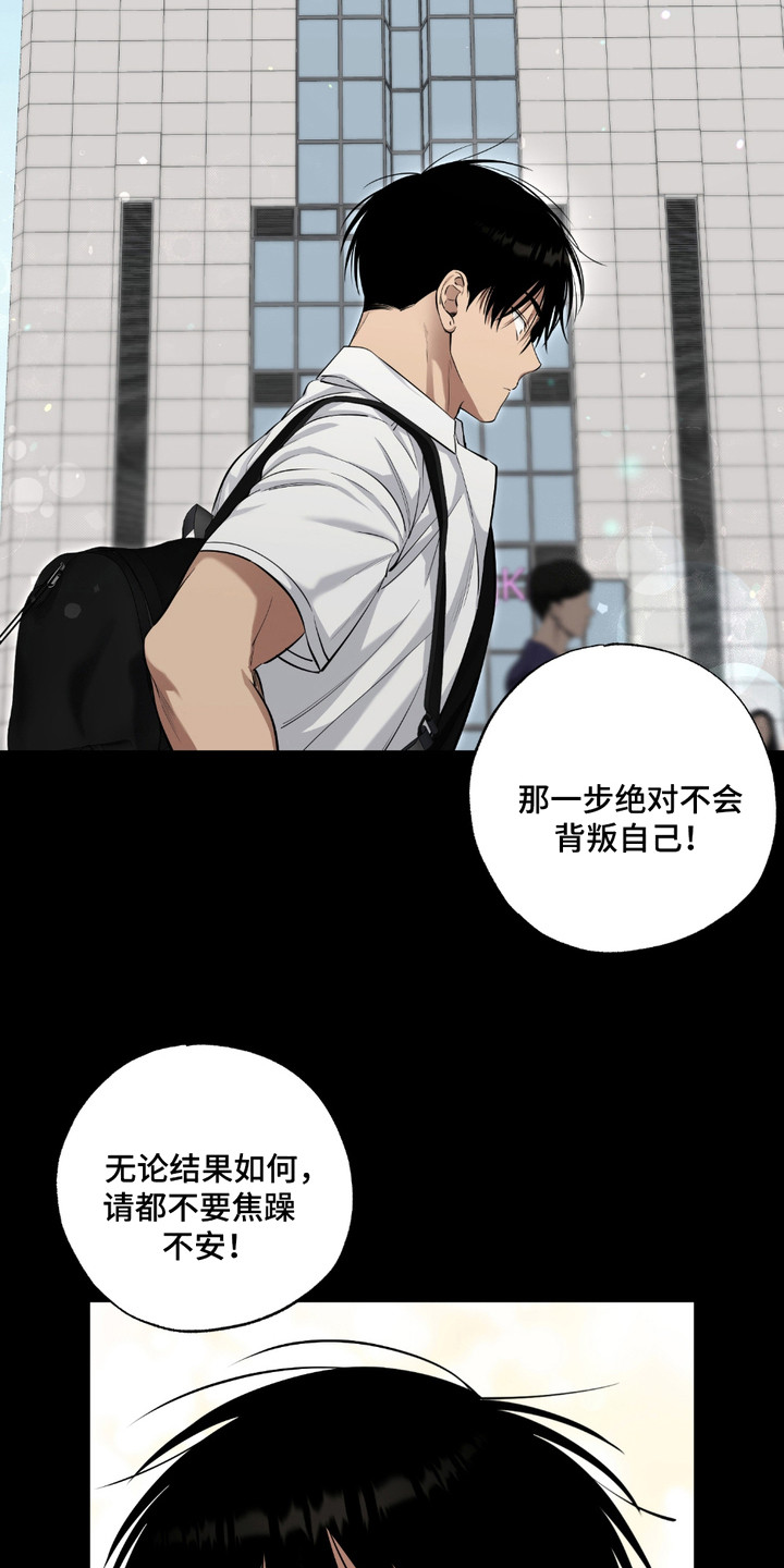 多情的虔诚漫画,第5章： 契机3图