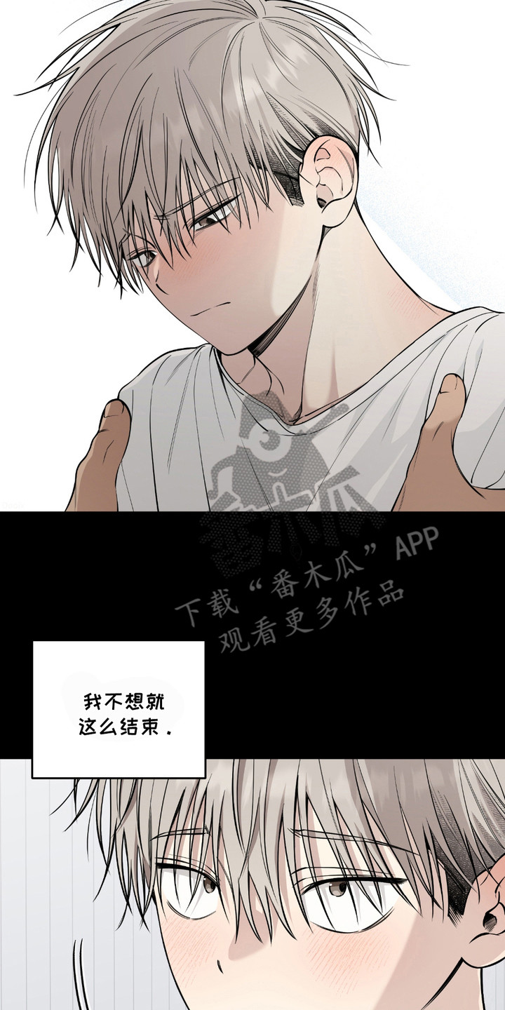 多情的虔诚漫画,第15章： 不想结束4图