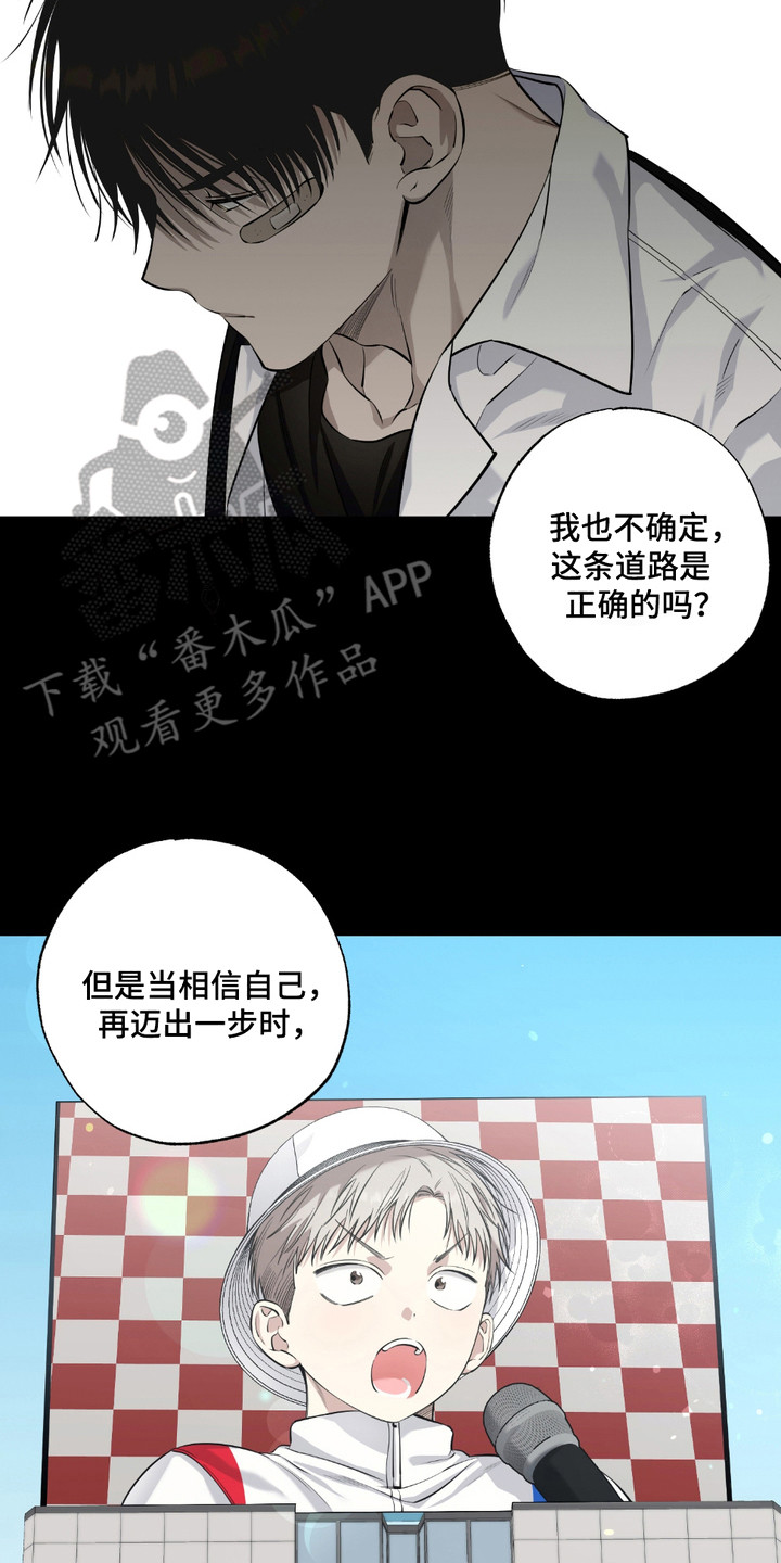 多情的虔诚漫画,第5章： 契机2图
