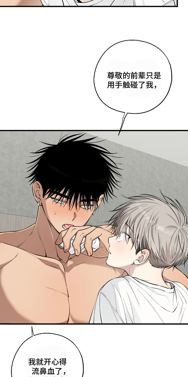 多情的虔诚漫画,第13章：流鼻血1图
