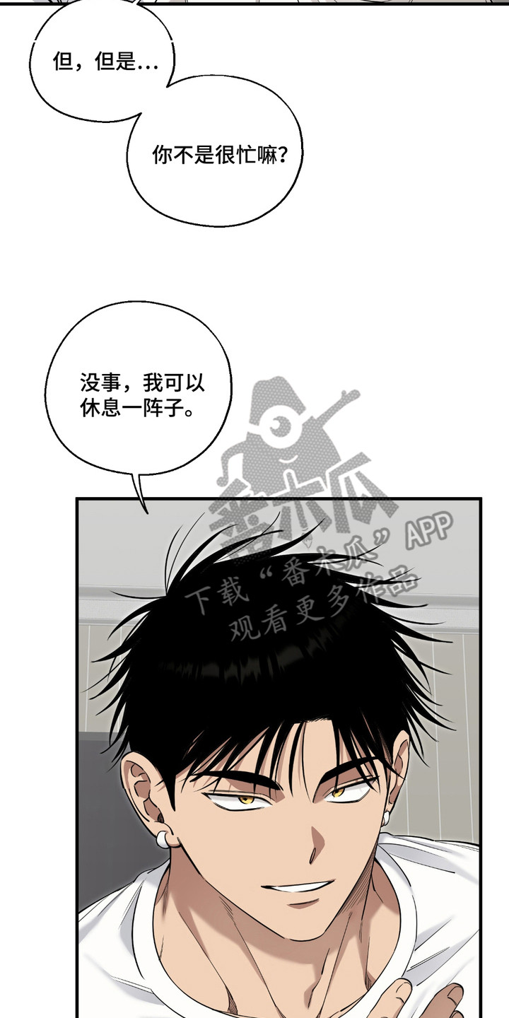 多情的虔诚漫画,第6章：提议5图