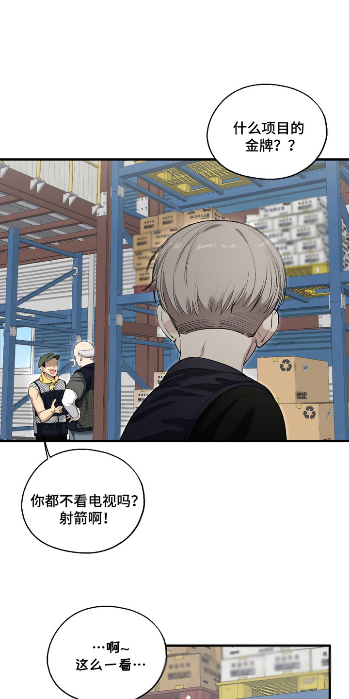 多情的虔诚漫画,第1章：崩塌5图