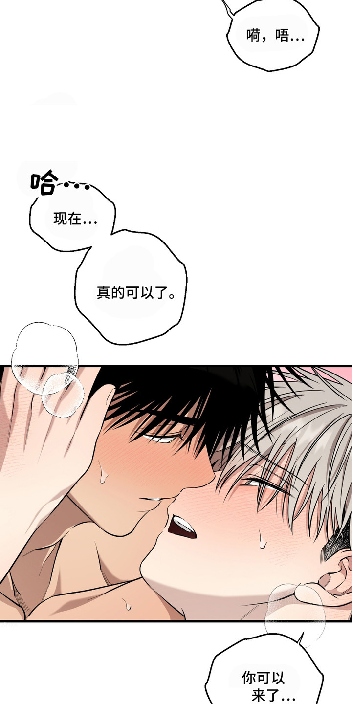 多情的虔诚漫画,第19章： 可以了1图