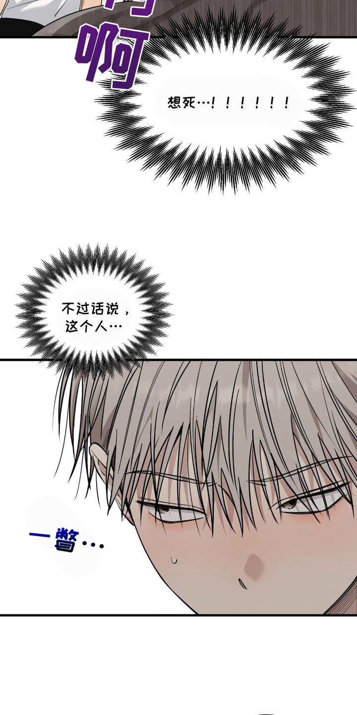 多情的虔诚漫画,第4章：羞愧3图