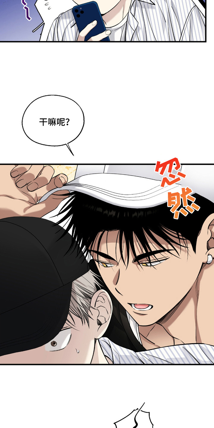 多情的虔诚漫画,第7章：拜托你1图