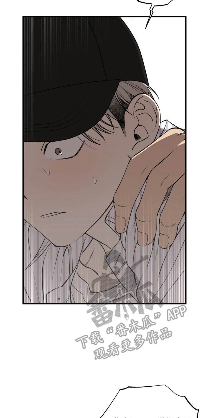 多情的虔诚漫画,第10章：护住4图