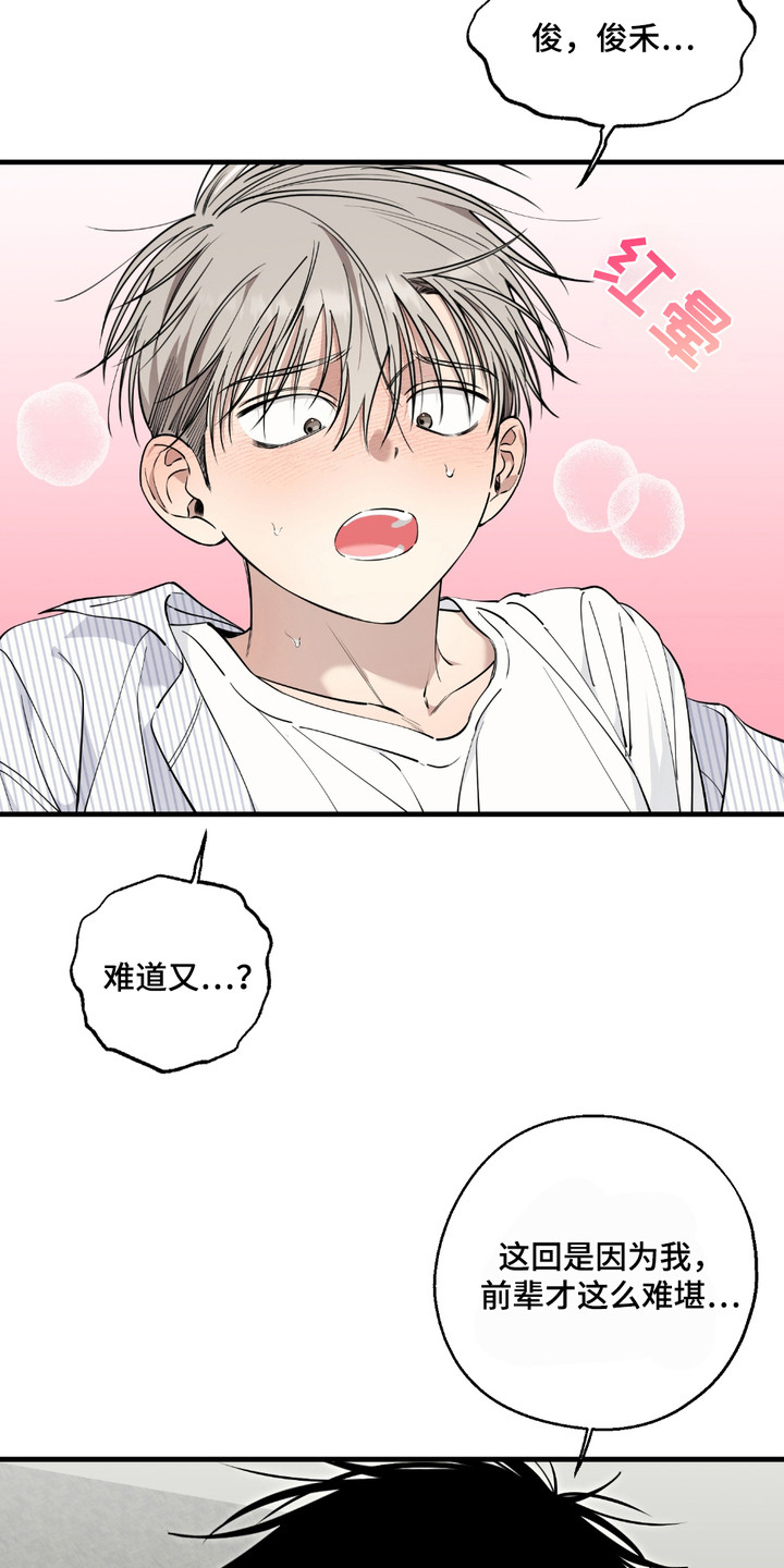 多情的虔诚漫画,第11章：自责1图