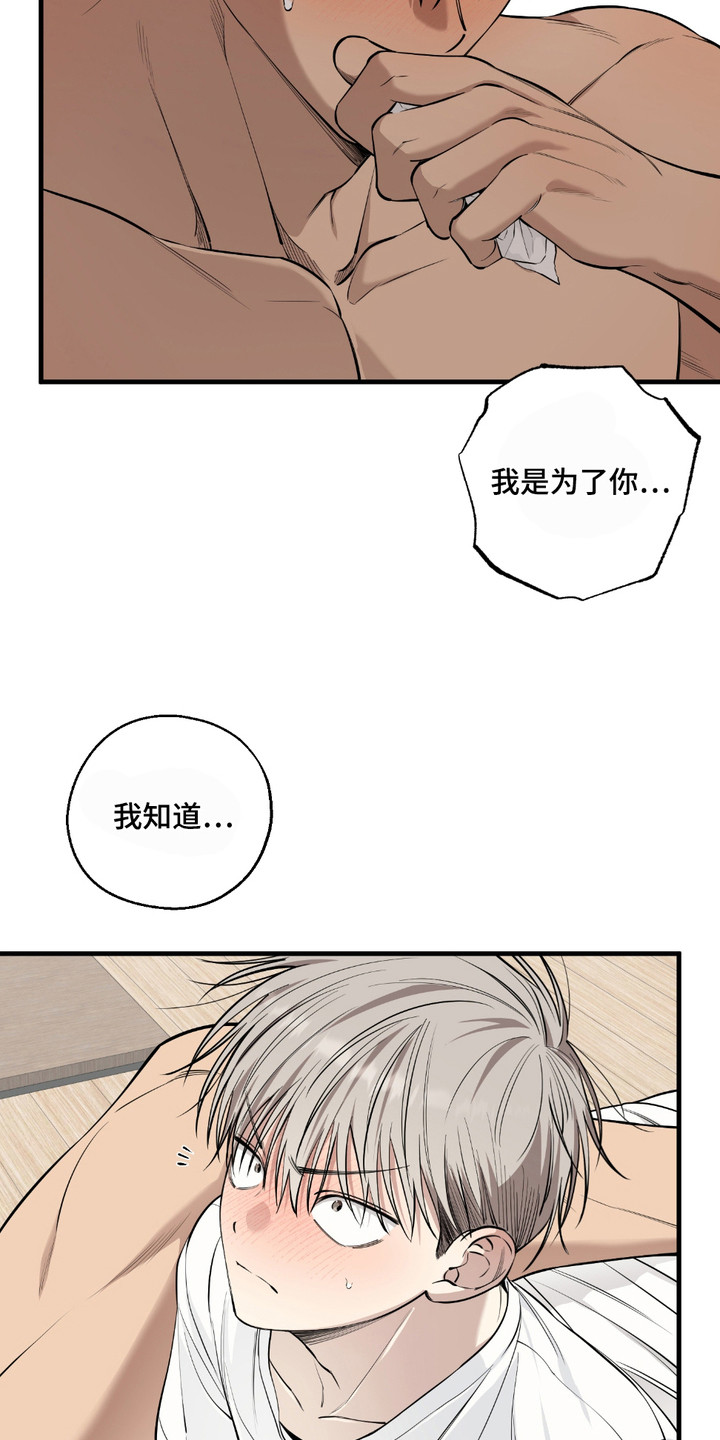 多情的虔诚漫画,第13章：流鼻血5图