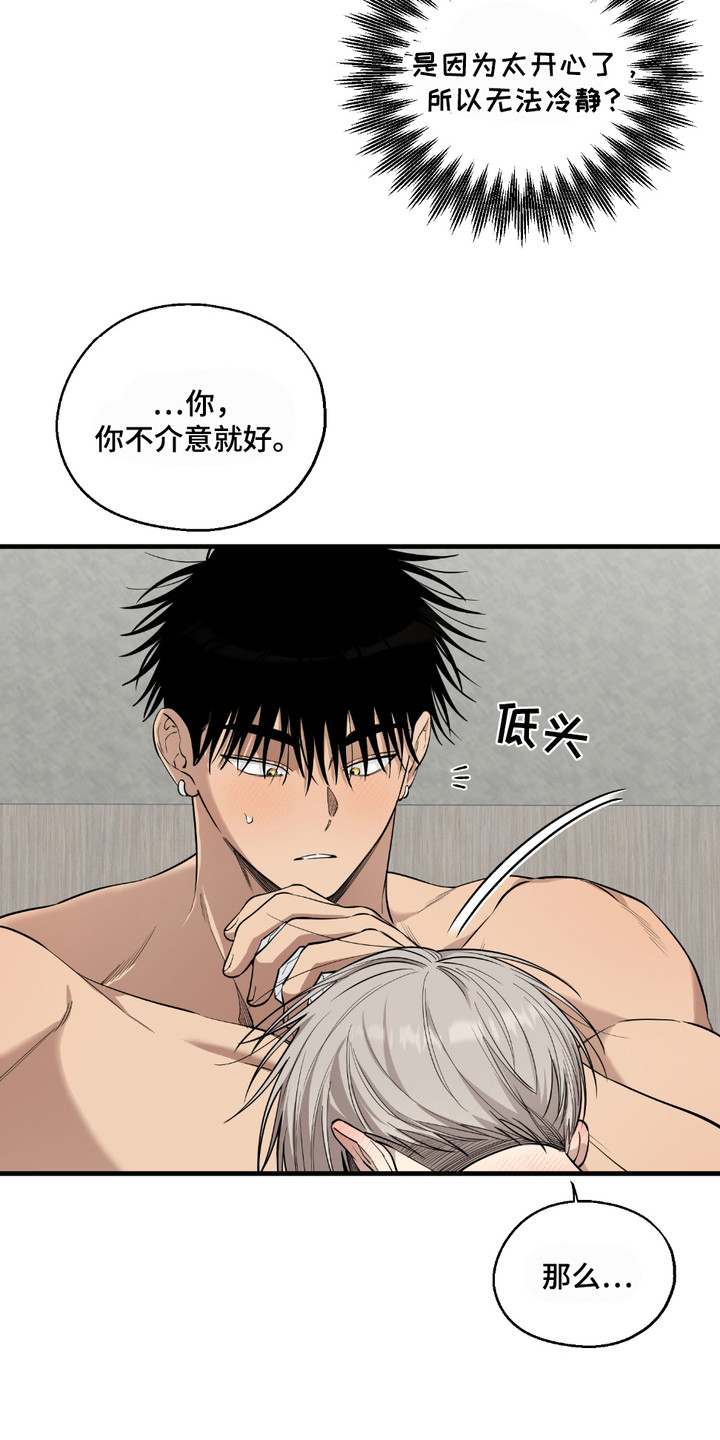 多情的虔诚漫画,第13章：流鼻血3图