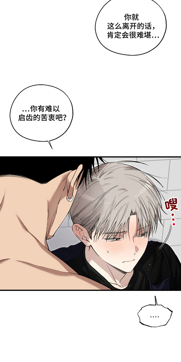 多情的虔诚漫画,第3章：偶遇2图