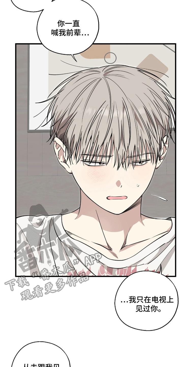 多情的虔诚漫画,第4章：羞愧5图