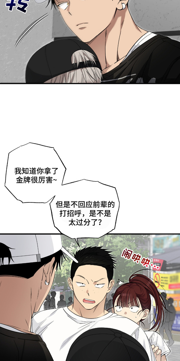 多情的虔诚漫画,第9章：困扰3图