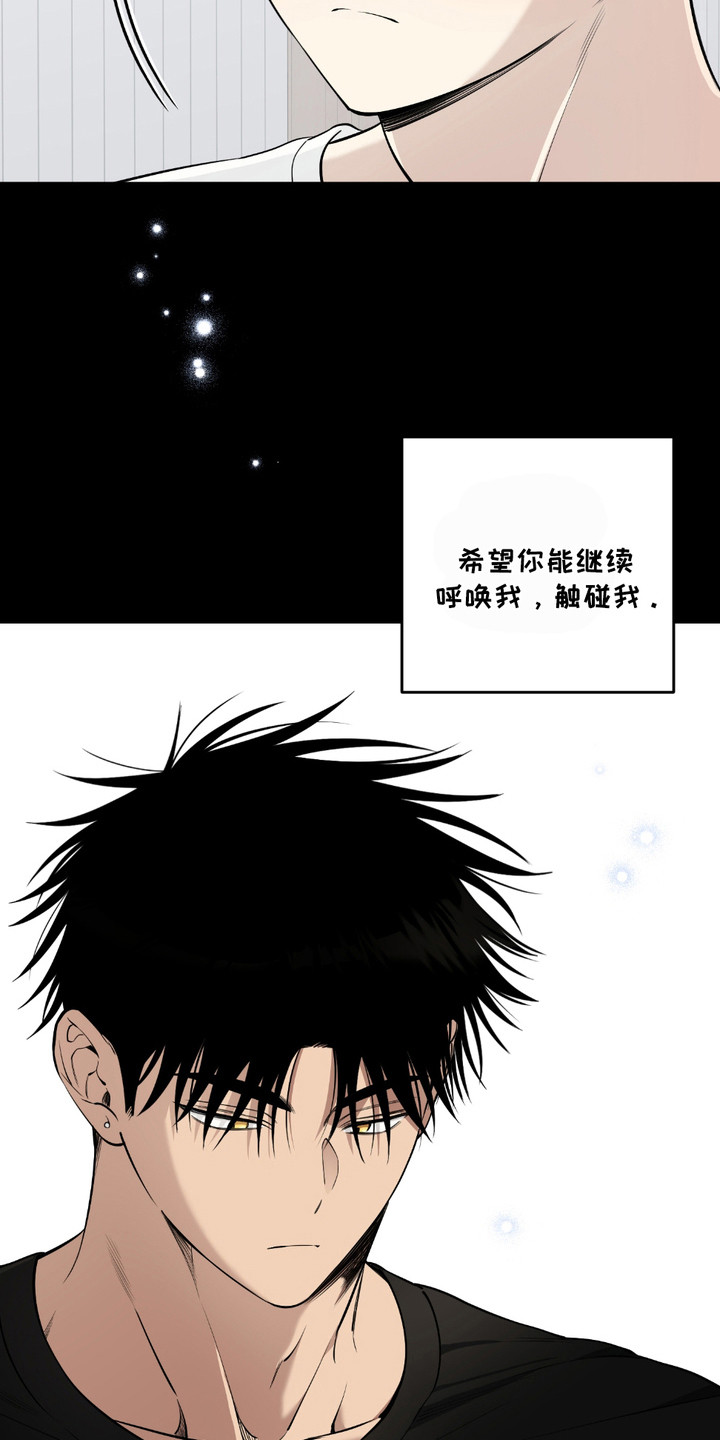 多情的虔诚漫画,第15章： 不想结束5图