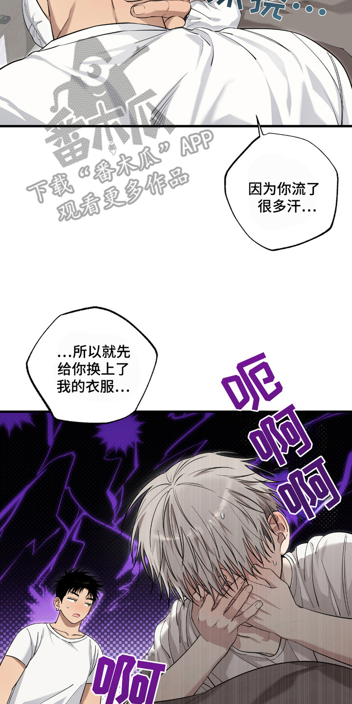 多情的虔诚漫画,第4章：羞愧2图