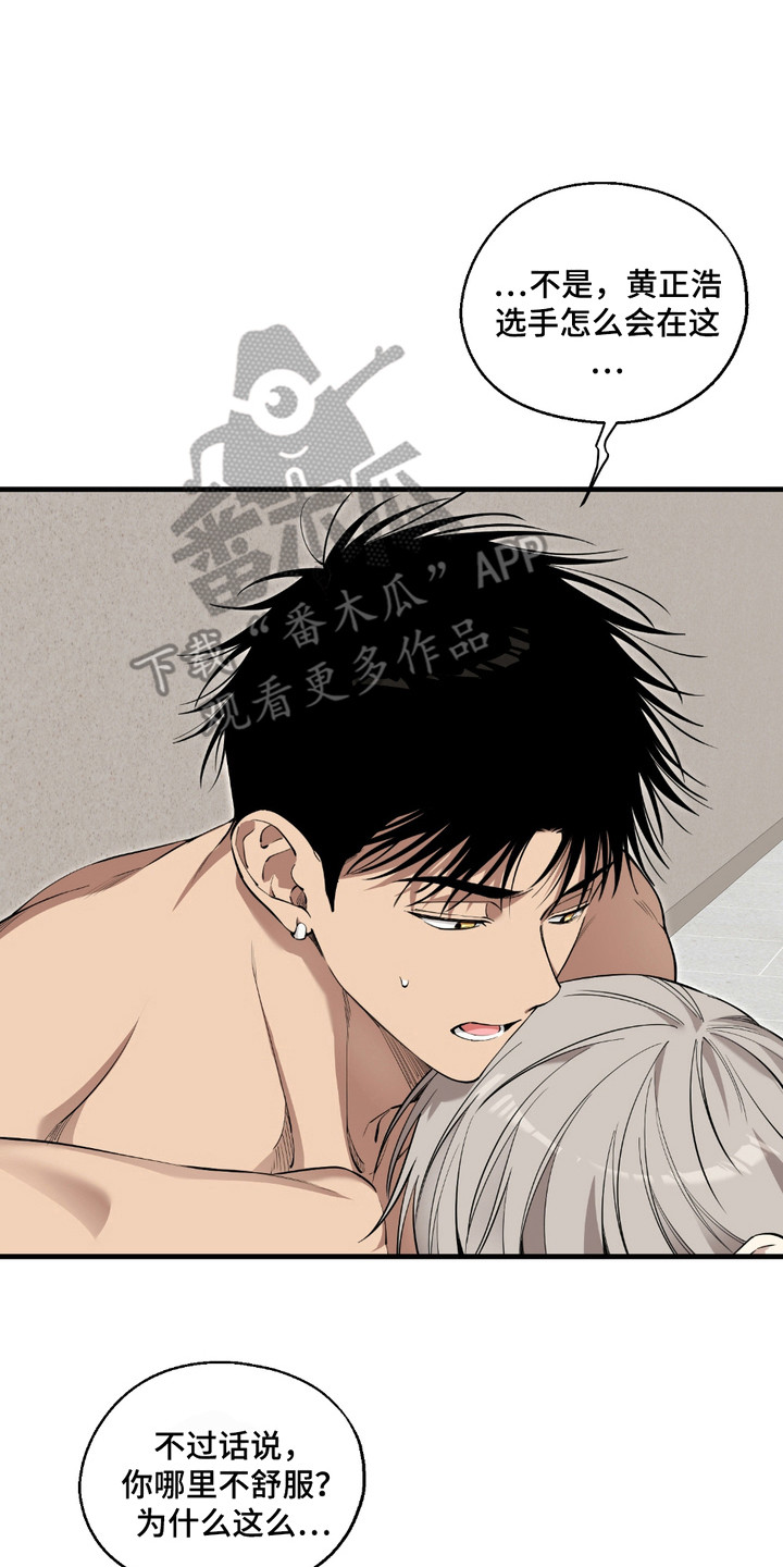 多情的虔诚漫画,第3章：偶遇4图