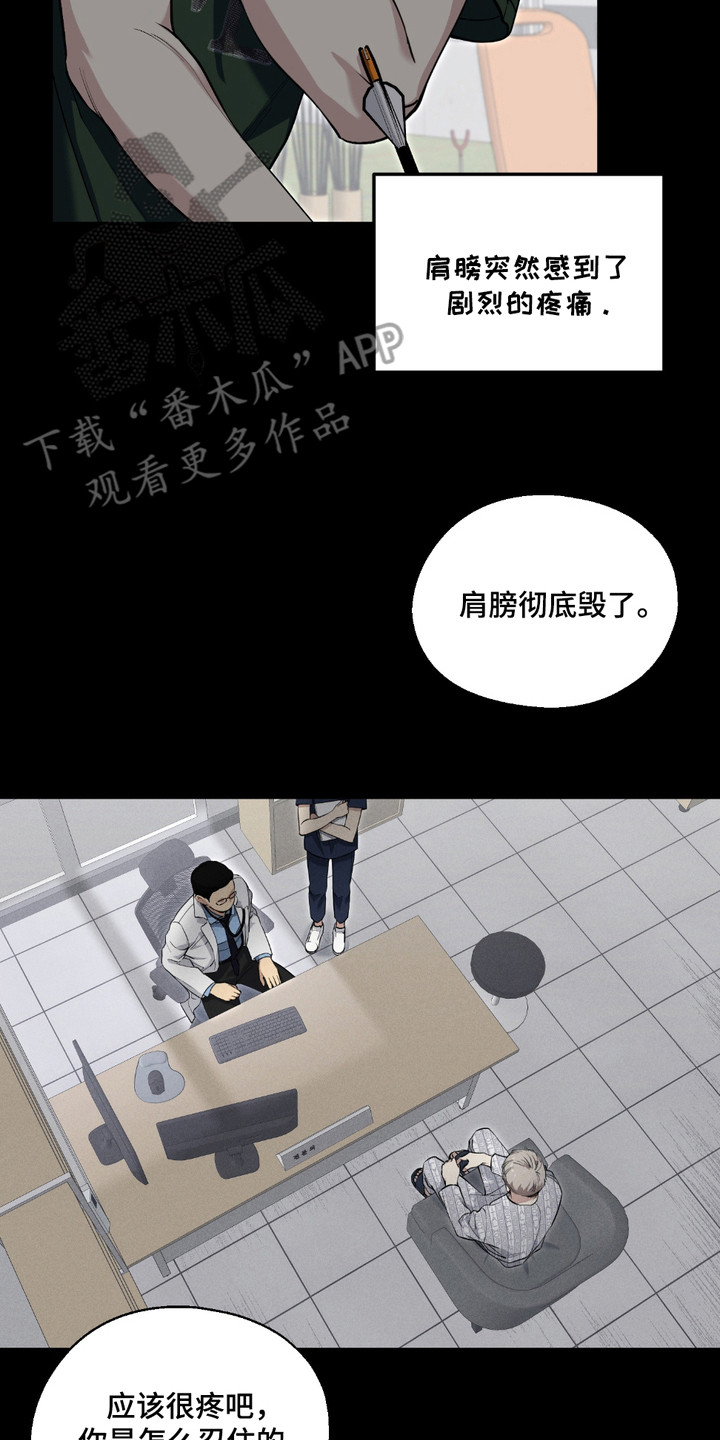多情的虔诚漫画,第1章：崩塌5图