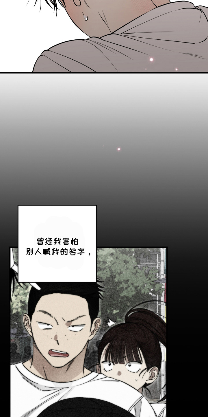 多情的虔诚漫画,第14章：很混乱3图