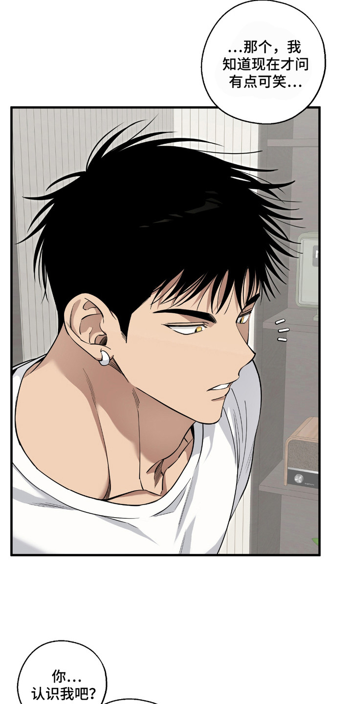 多情的虔诚漫画,第4章：羞愧4图