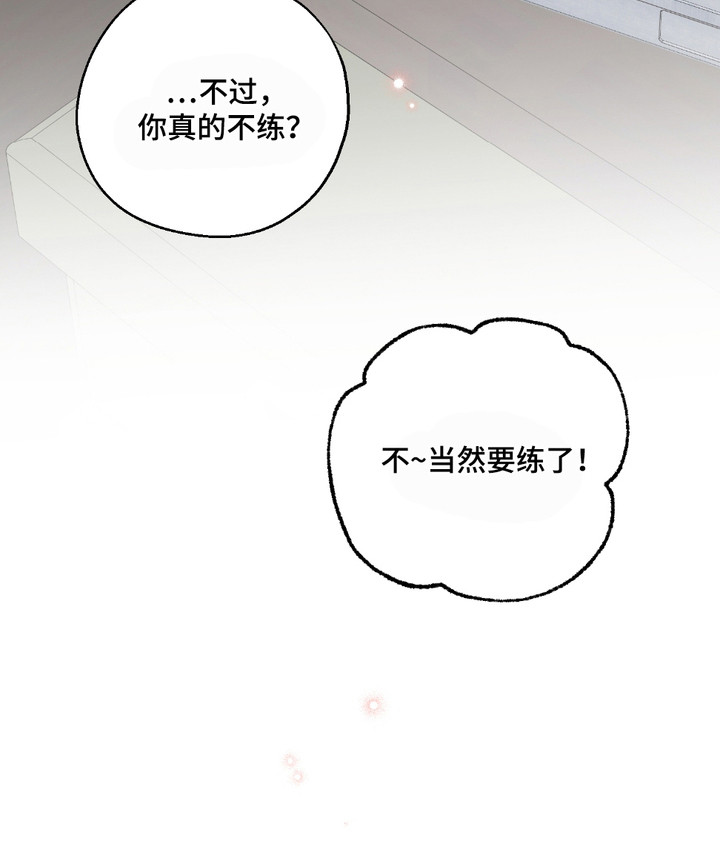 多情的虔诚漫画,第20章：继续练箭（完结）2图