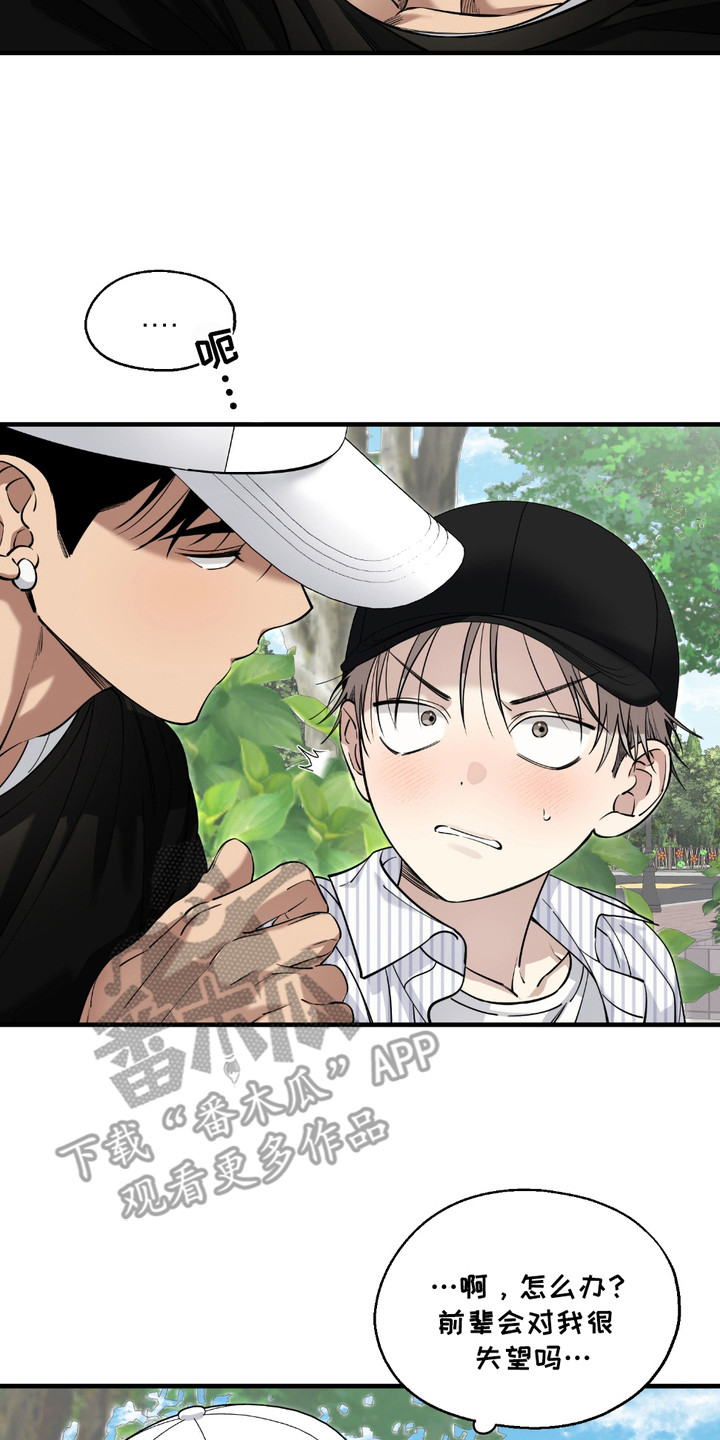 多情的虔诚漫画,第8章：牵手4图