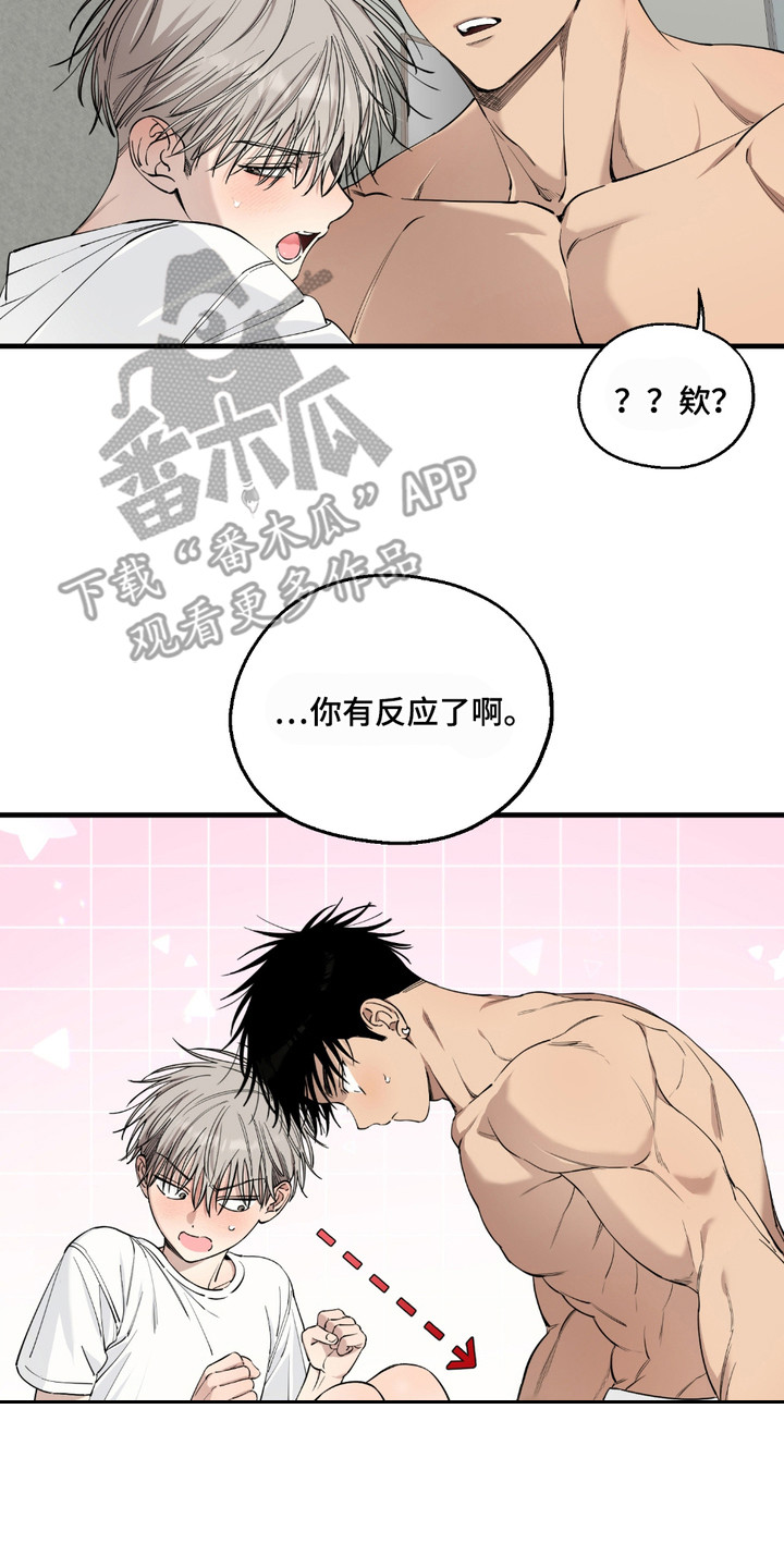 多情的虔诚漫画,第12章：互相帮忙4图