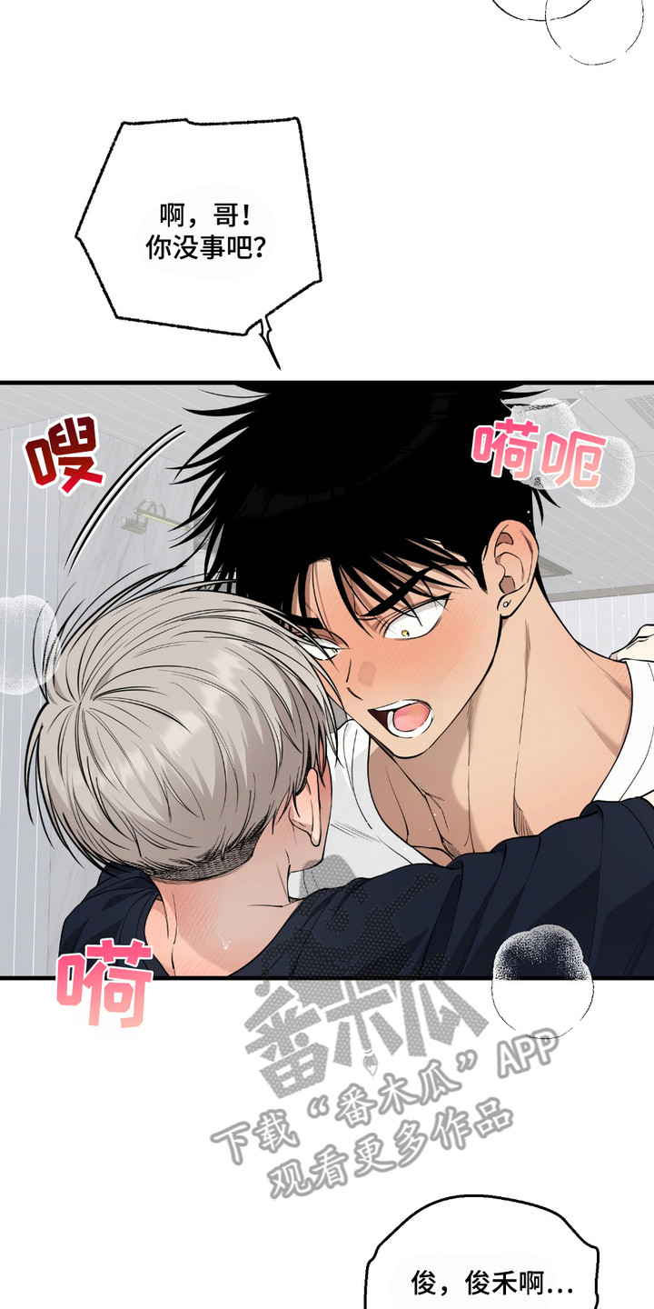 多情的虔诚漫画,第17章： 心意一样4图