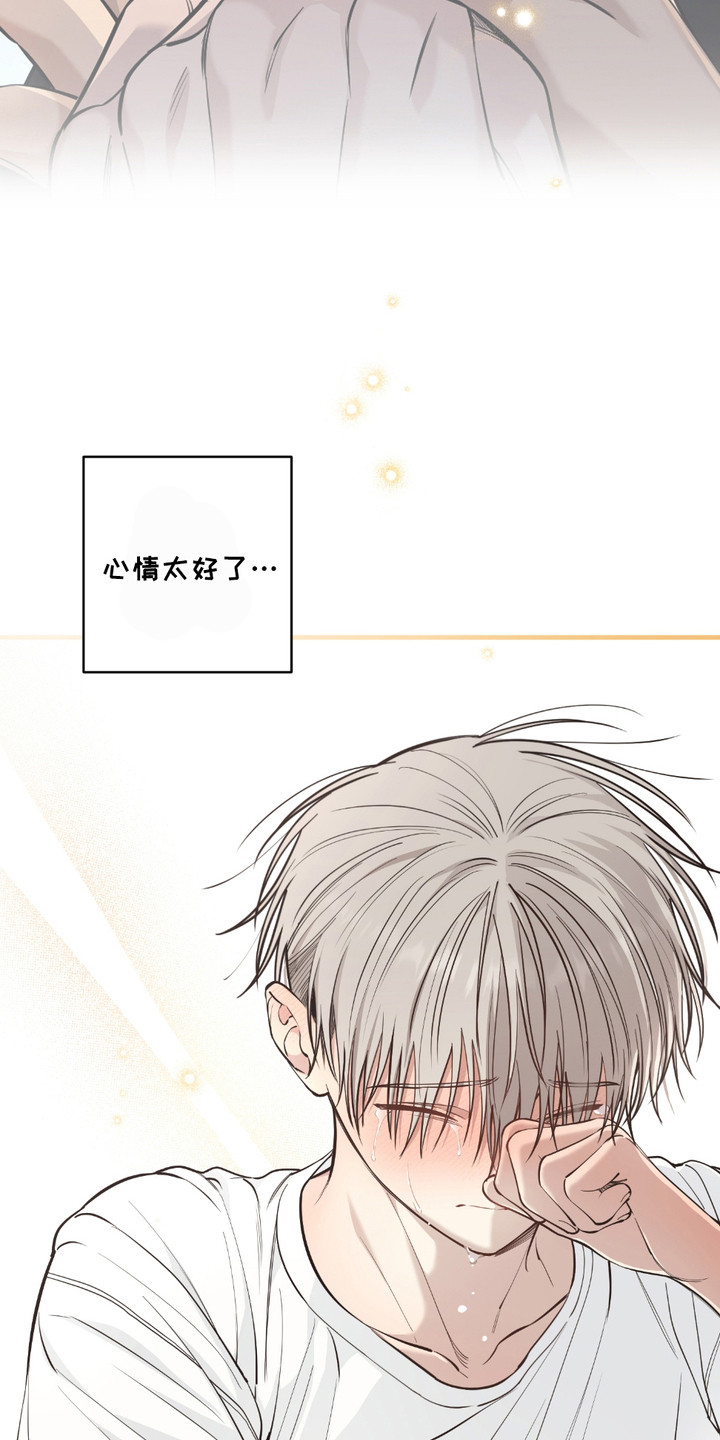 多情的虔诚漫画,第14章：很混乱1图