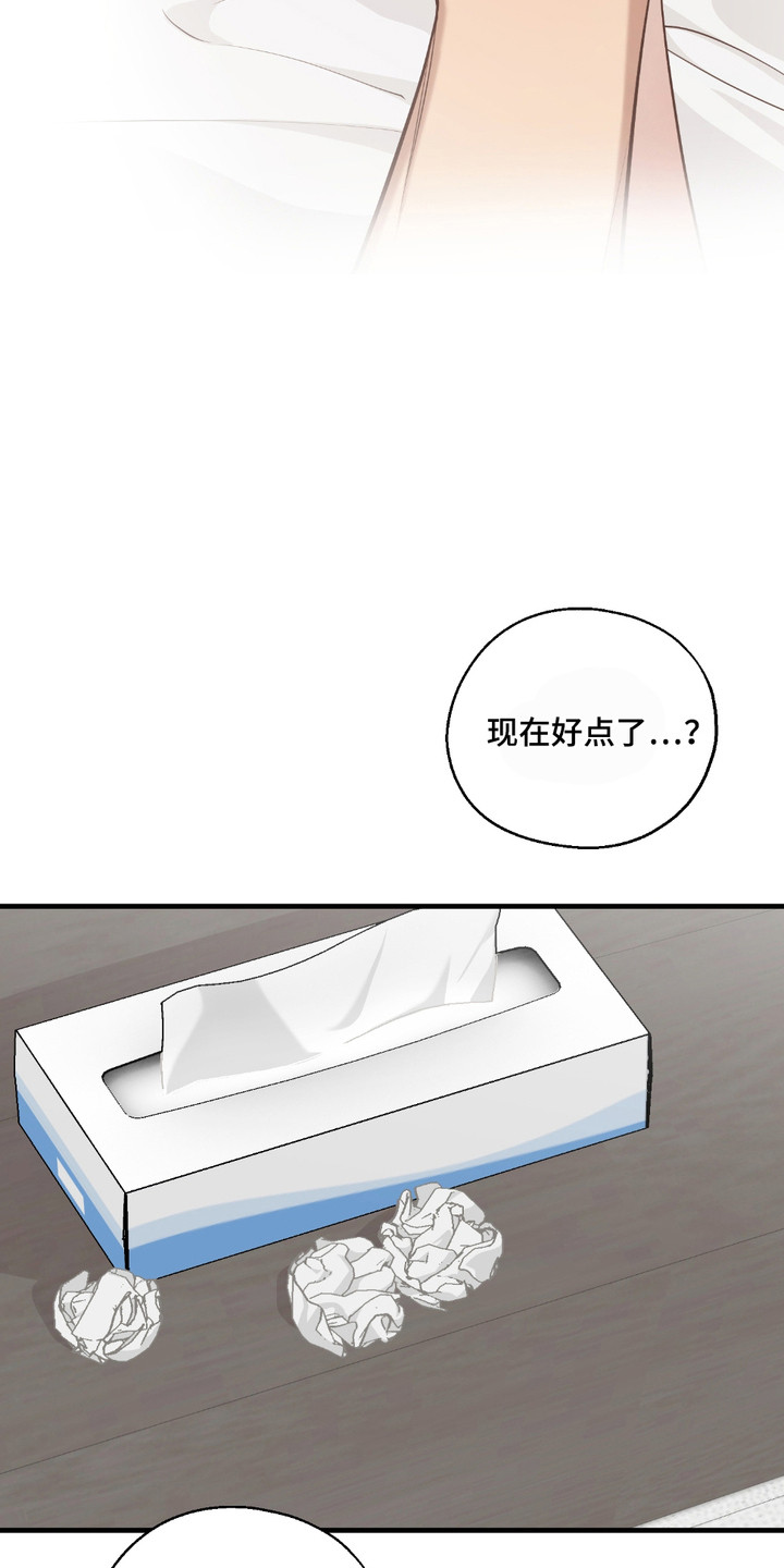 多情的虔诚漫画,第20章：继续练箭（完结）4图