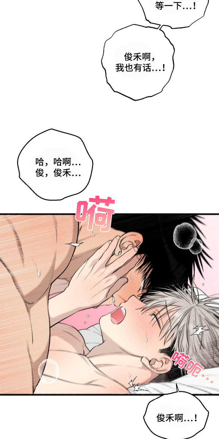 多情的虔诚漫画,第20章：继续练箭（完结）1图