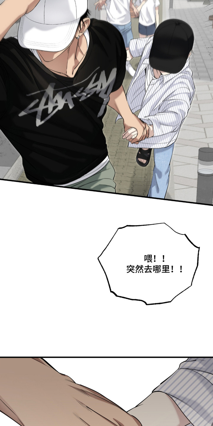 多情的虔诚漫画,第10章：护住2图