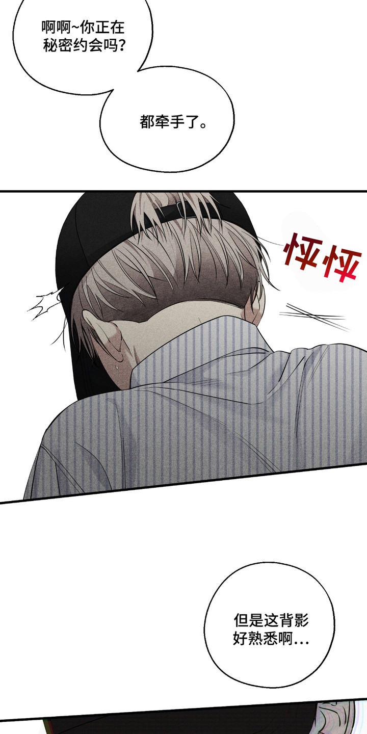 多情的虔诚漫画,第9章：困扰1图