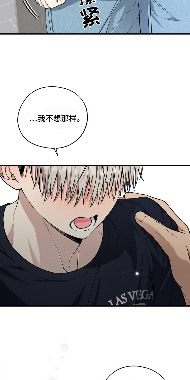 多情的虔诚漫画,第16章：表白1图