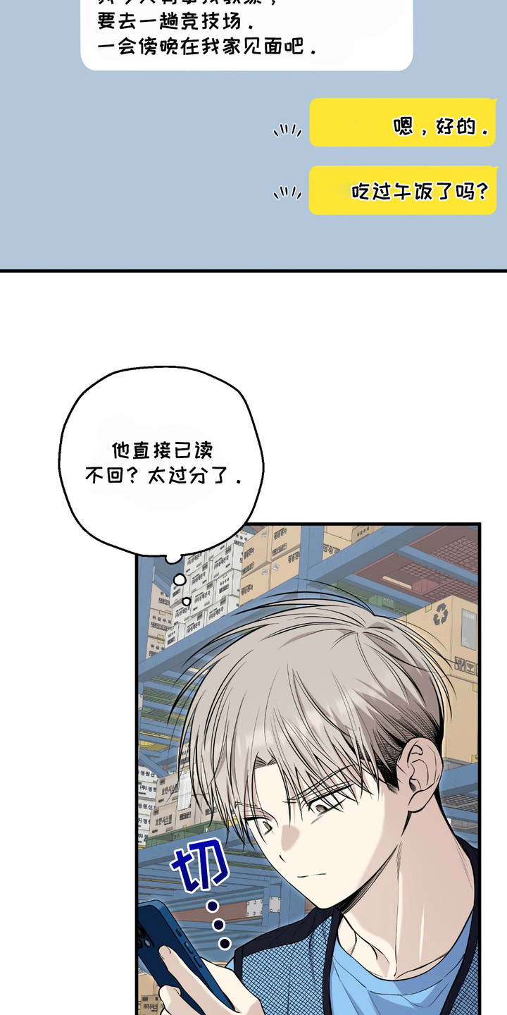 多情的虔诚漫画,第15章： 不想结束4图