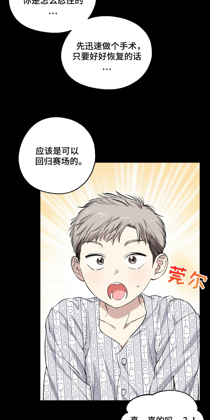 多情的虔诚漫画,第1章：崩塌1图