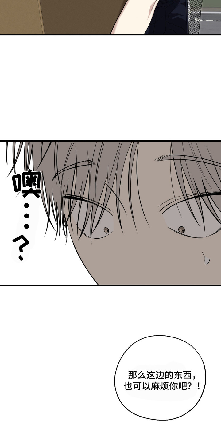 多情的虔诚漫画,第15章： 不想结束4图