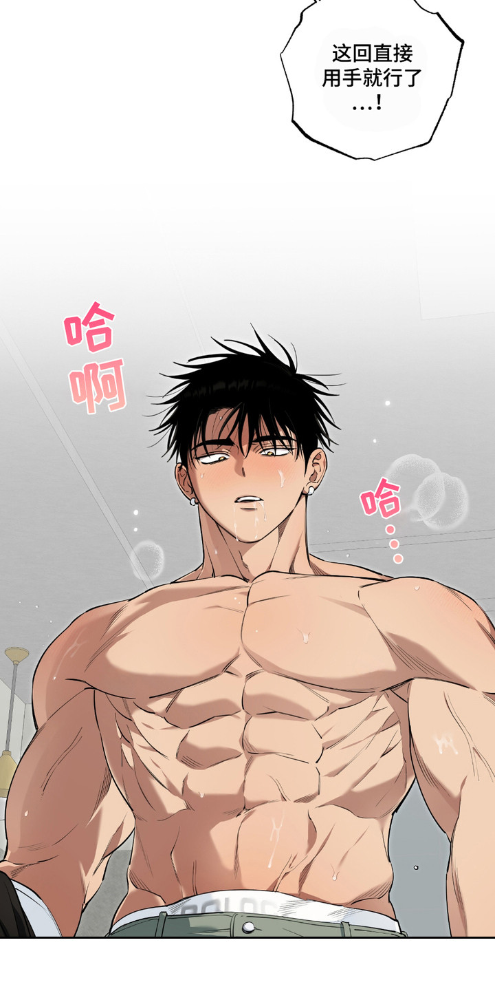 多情的虔诚漫画,第11章：自责2图