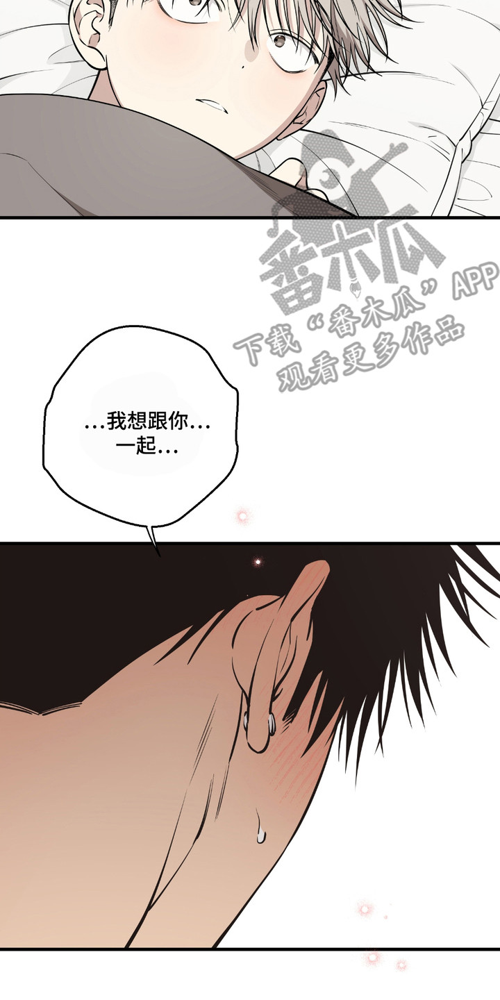多情的虔诚漫画,第20章：继续练箭（完结）3图