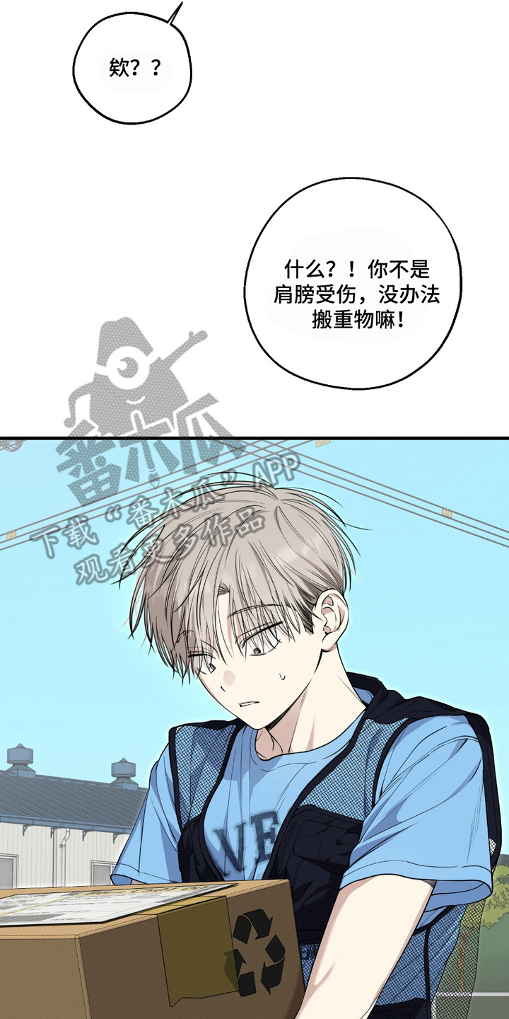 多情的虔诚漫画,第15章： 不想结束3图
