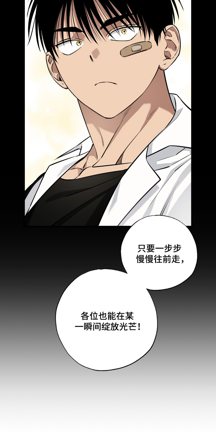 多情的虔诚漫画,第5章： 契机4图