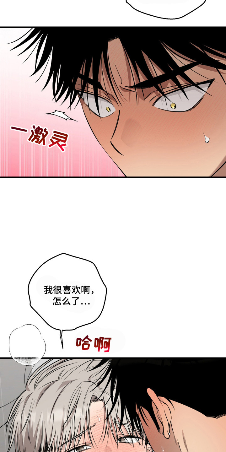 多情的虔诚漫画,第17章： 心意一样5图