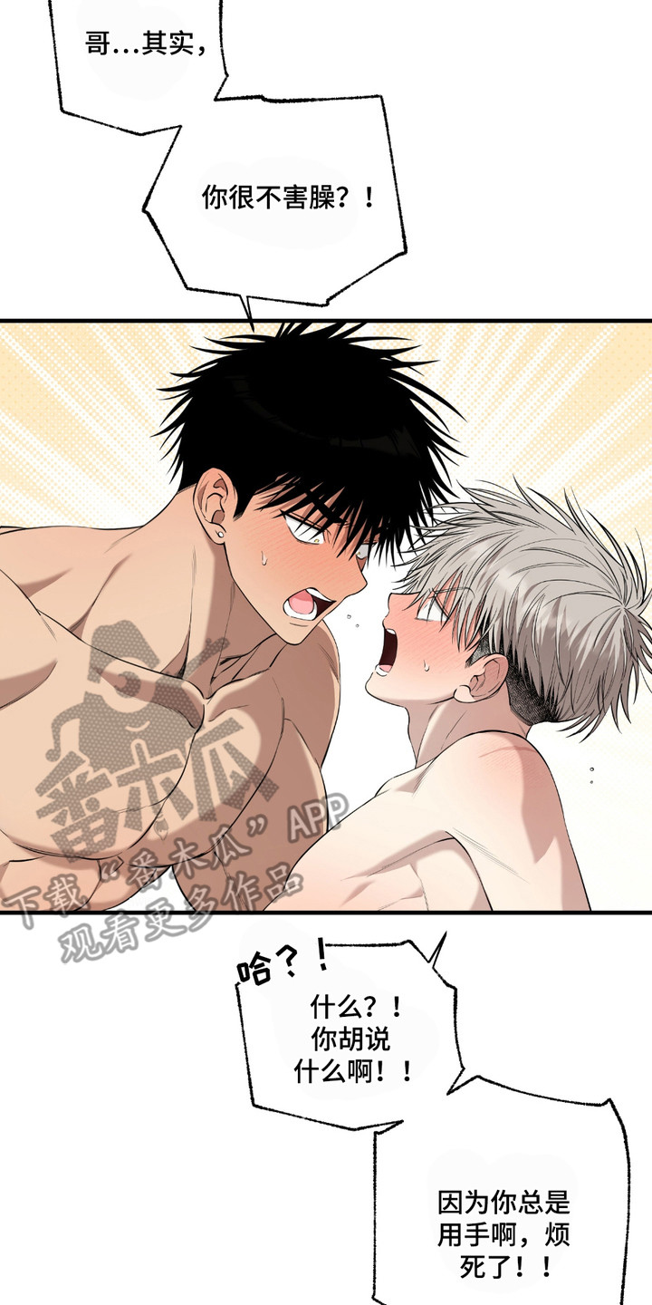 多情的虔诚漫画,第18章：贪心一点4图