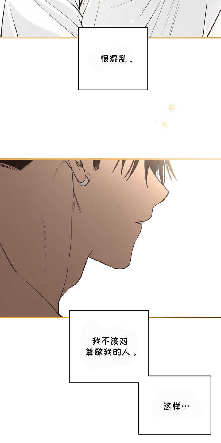 多情的虔诚漫画,第14章：很混乱2图