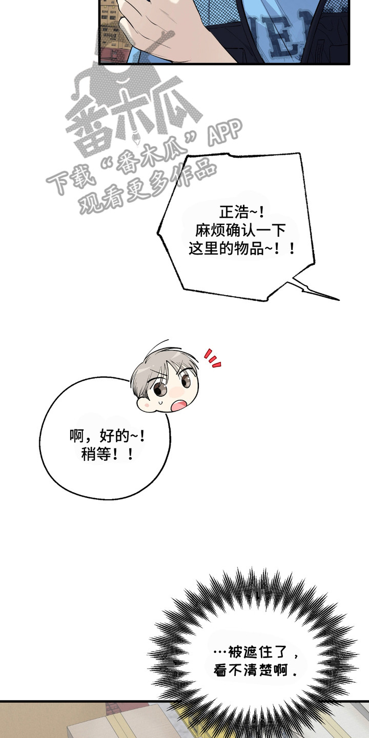 多情的虔诚漫画,第15章： 不想结束5图
