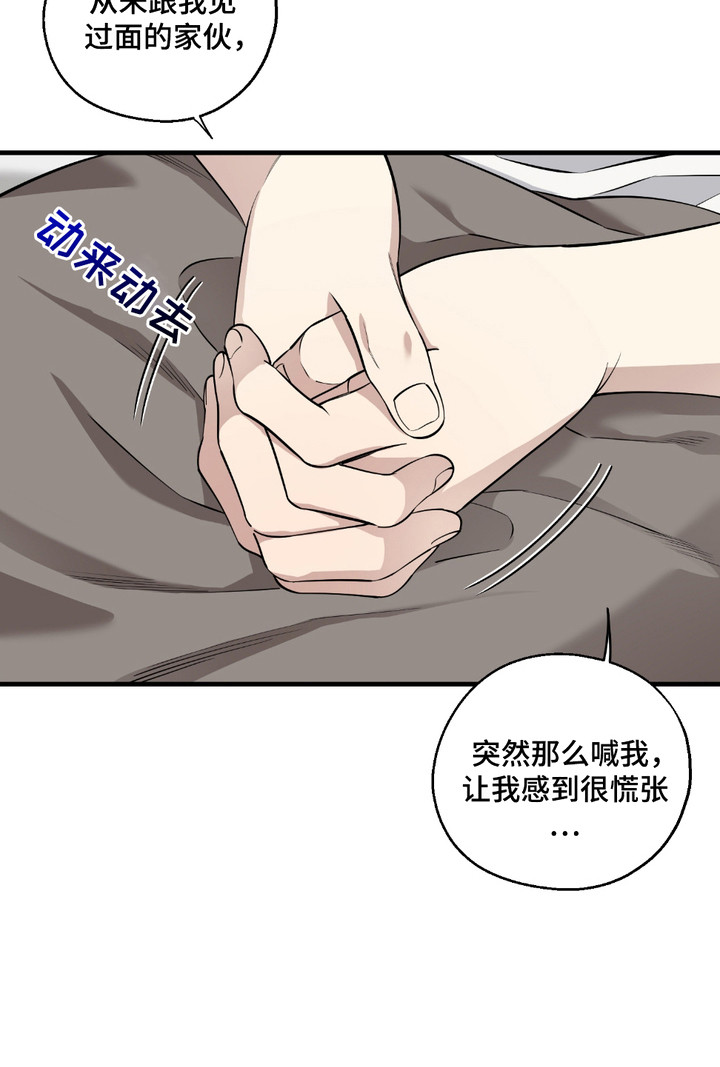 多情的虔诚漫画,第4章：羞愧1图