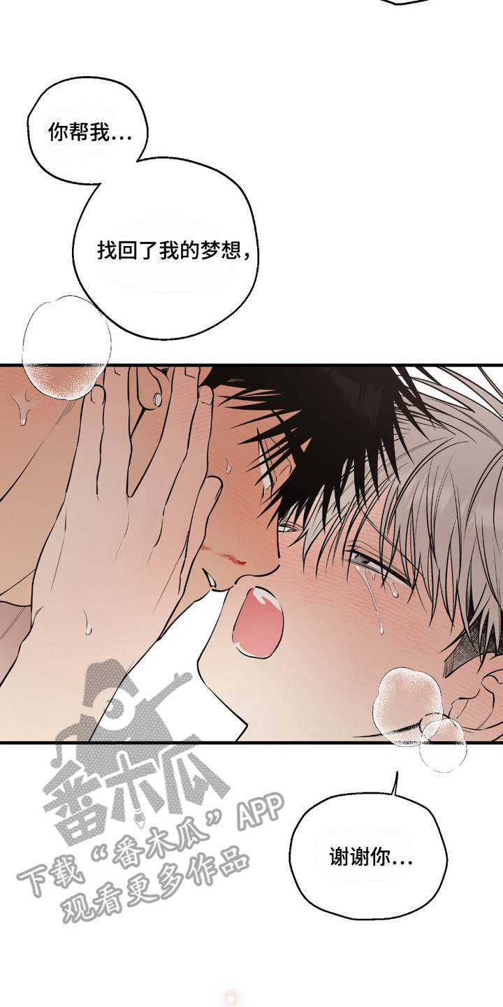 多情的虔诚漫画,第20章：继续练箭（完结）2图